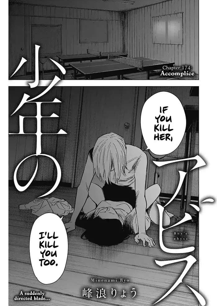 Boy’s Abyss Chapter 174 image Boy